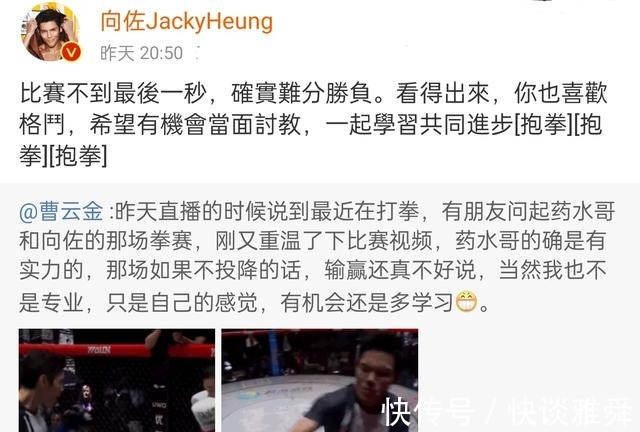 拳击|向佐又要参加功夫嘉年华,药水哥上次被打怕了,新对手名气更大