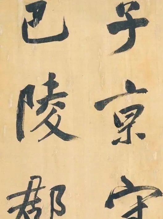 中国书法史&一个“流氓”写的字,精美无双,启功先生:我们都在学他