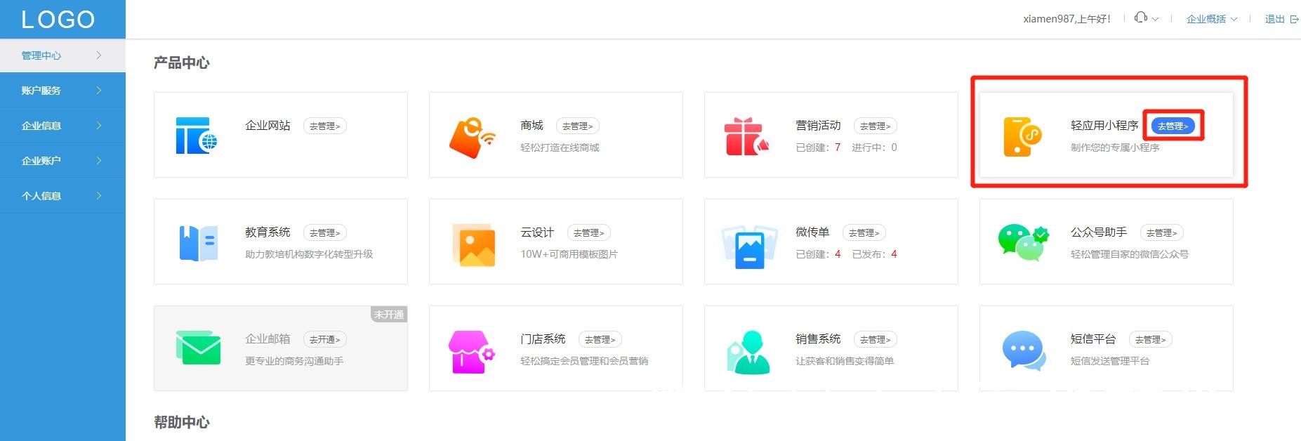 健身房|健身场馆如何开发制作微信小程序？