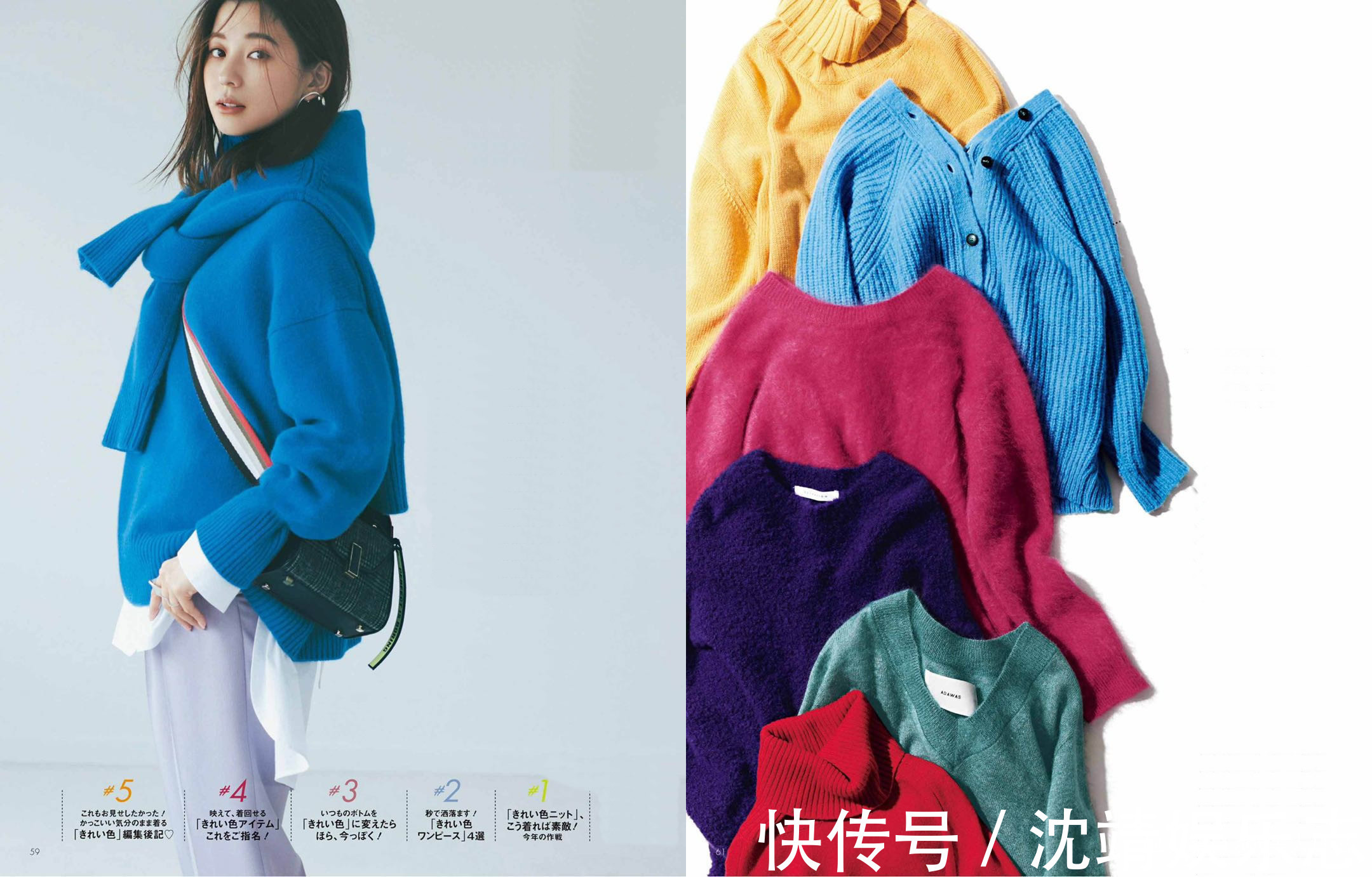 半身裙 穿得时髦、活得年轻,日杂最美“配色穿搭”送你,会穿让女人无敌