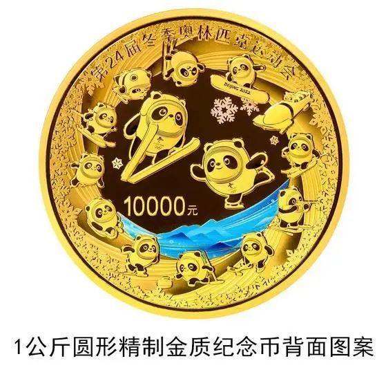 面额@2022年北京冬奥会纪念币来了，你想要吗？