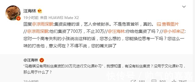 高考|汪海林与肖战、马嘉祺粉丝过招,若集资一事属实,艺人恐将被封杀