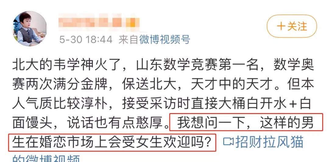 奥林匹克|“北大天才又如何，长成这样找不到女朋友吧？”