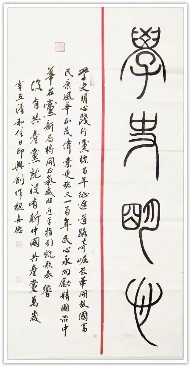 书画!【艺术品牌·魏喜德】书画拜年 | 虎年新春 | 贺岁专题