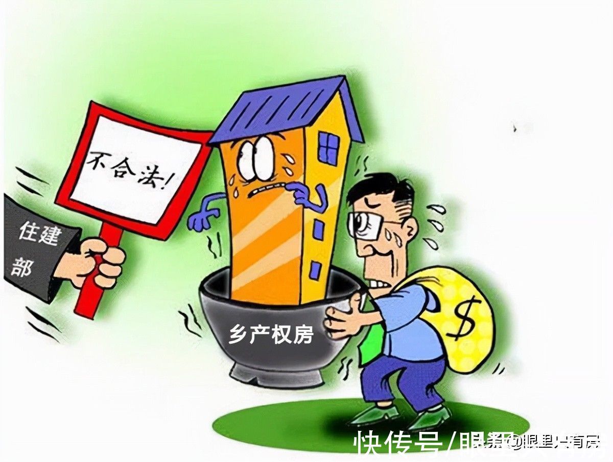 产权|10月起,有房产证的房子存在这5种情况时,很容易引发纠纷