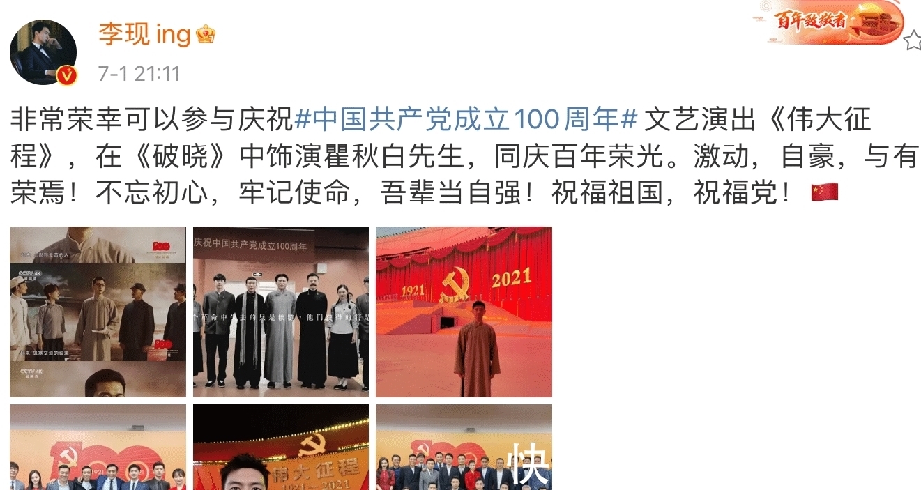 沒有共產(chǎn)黨就沒有新中國|參與《偉大征程》，于和偉與有榮焉、黃軒飽含熱淚、楊紫激動自豪