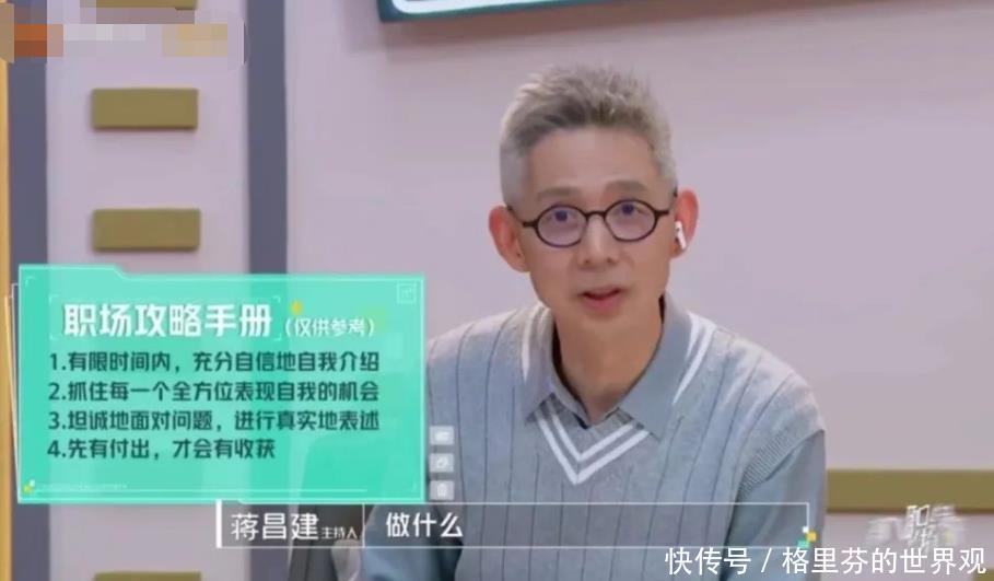 综艺|《初入职场的我们》太真实,这种助力人生的综艺,请多来点