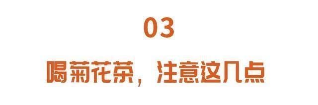 清头|菊花和它是绝配!经常泡水喝,养肝又润肠,还能清头、明目