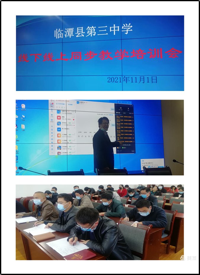 教学|教与学永不止步 战疫情终会胜利