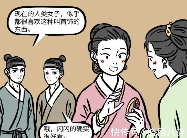 妹子|非人哉:狐老弟没钱买首饰,用心编制的手环反倒讨妹子喜欢
