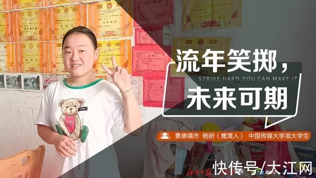 敢拼，就一定行!|最美新大学生| 谭新成