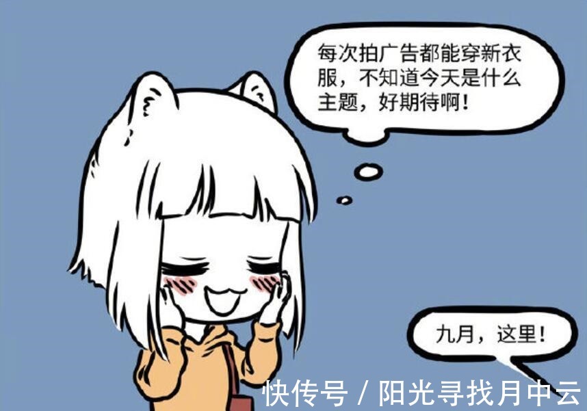 非人哉|非人哉九月和小玉相约拍照，九月被迫原形出境，哪吒也摸不着头脑
