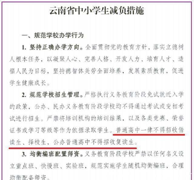 招生|新政：往届高中毕业生满三年，才能再次参加高考！