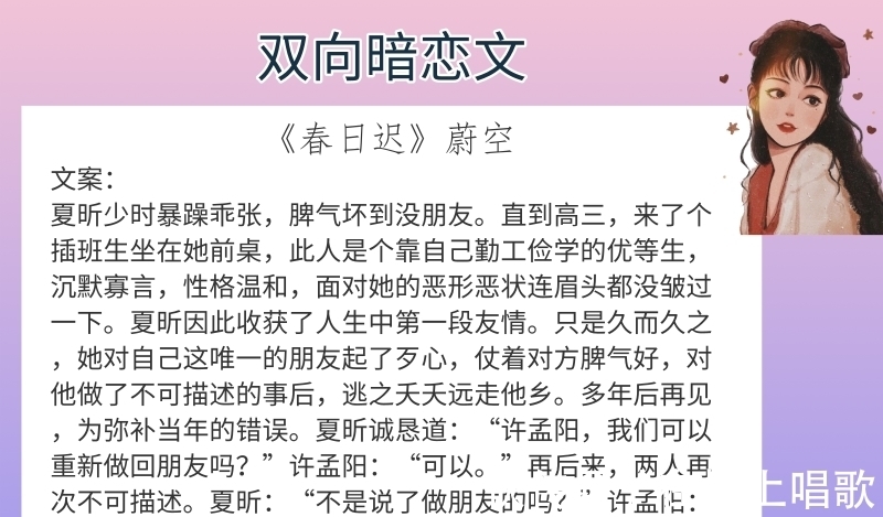 陌离|6本双向暗恋文,强推《影后今天还没承认恋情》 老罗好憨,好可爱