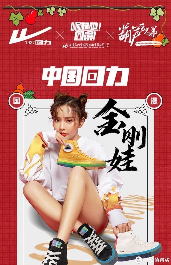 ip|蛇草水？葫芦娃？盘点那些奇奇怪怪的国内知名IP联名鞋