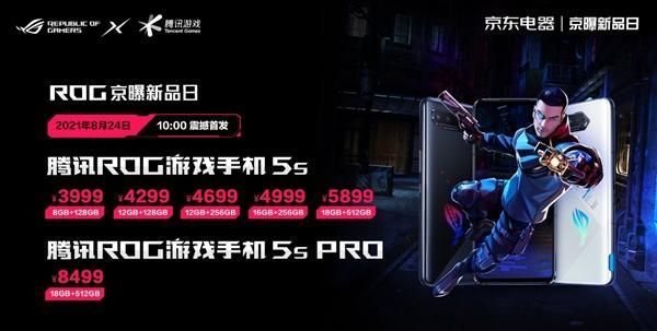骁龙888|腾讯ROG游戏手机5s/5s Pro发布：最强骁龙888 Plus实至名归