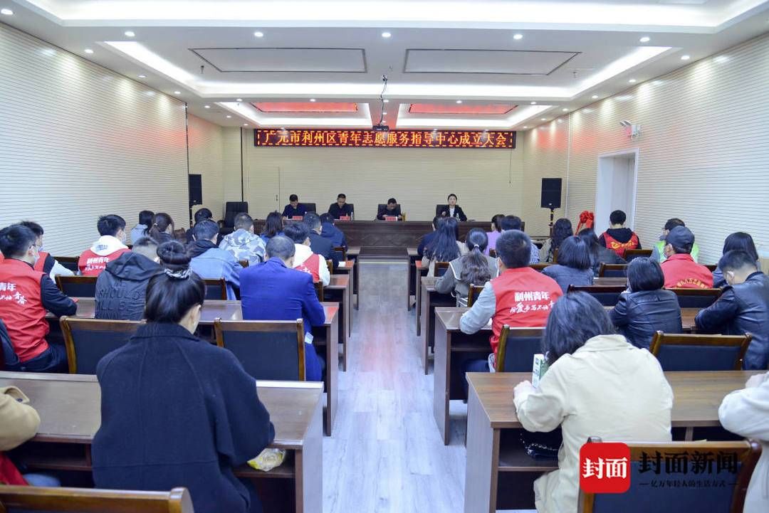 青年|四川广元成立全省首个县区青年志愿服务指导中心