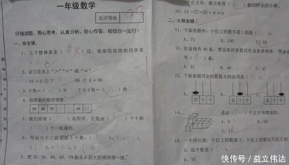 有的中小学期中期末试后卷子都不发给学生，对吗？