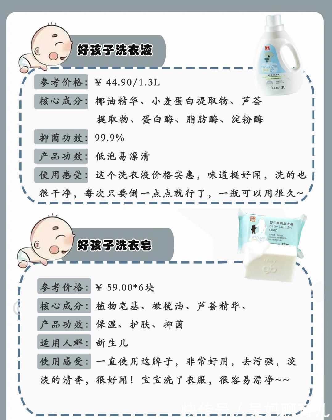 教程|新生儿衣物清洗教程来咯!