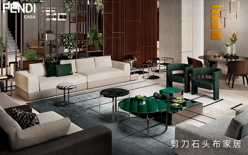constell芬迪进口家具搭配,顶奢大牌的设计有多美?