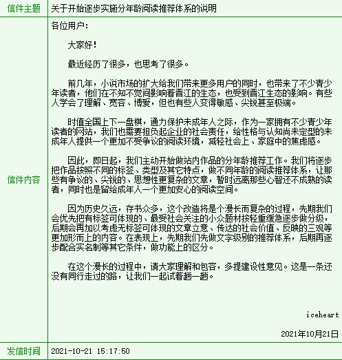 北京第二外国语学院#艺镜I网络文学分级推荐是否可行？