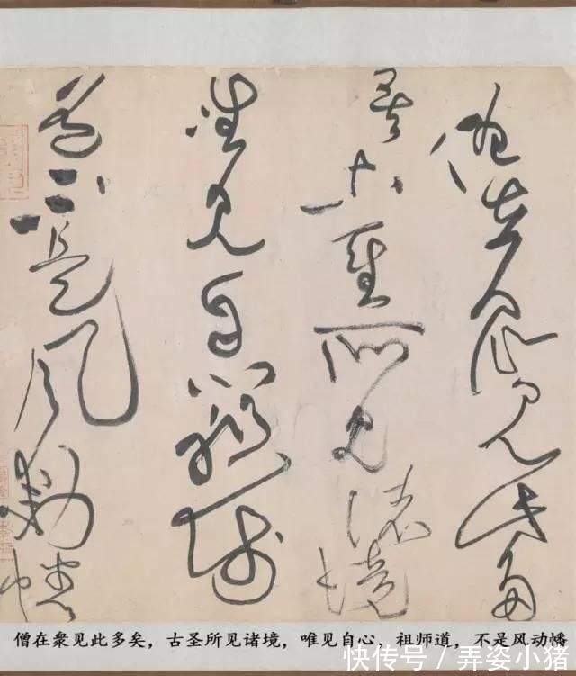 诸上座帖#1000年来最霸气的一幅草书,内行看了想膜拜,外行看了想骂人