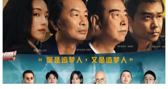 这部7.3分的综艺很圈粉，好导演好演员齐聚，缺乏宣传热度未过万