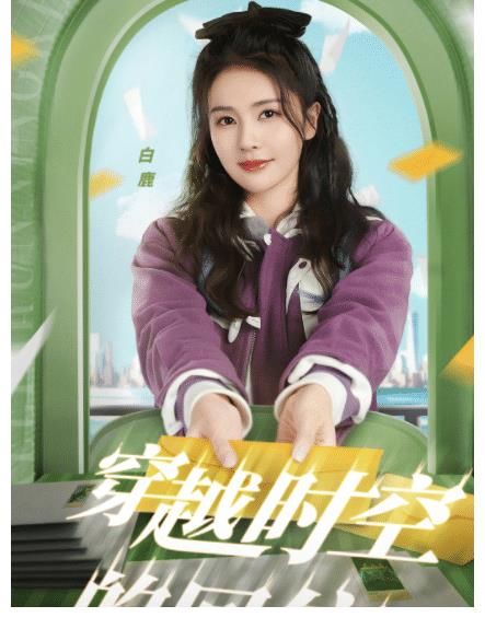 奔跑吧：沙溢請客，秦霄賢買單，白鹿發(fā)型亂了沒事，有顏值支撐