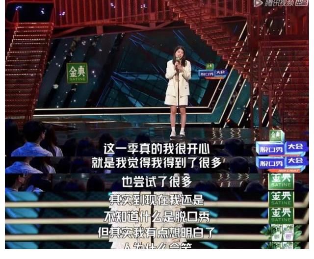 回顧《脫口秀大會(huì)》總決賽，每個(gè)人都是段子本身無(wú)需準(zhǔn)備也很會(huì)說(shuō)