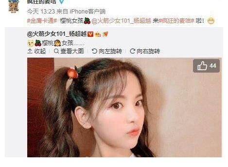 张继科被球难倒？杨超越幸运光环失效？《疯狂的麦咭6》真的绝了