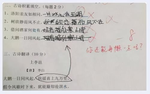 小学生“倒数”试卷走红，回答问题脑洞有些清奇，敢拿给家长看吗