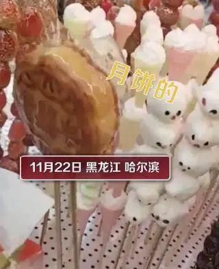 辣条|猪蹄、辣条、方便面......“暗黑”糖葫芦火了！