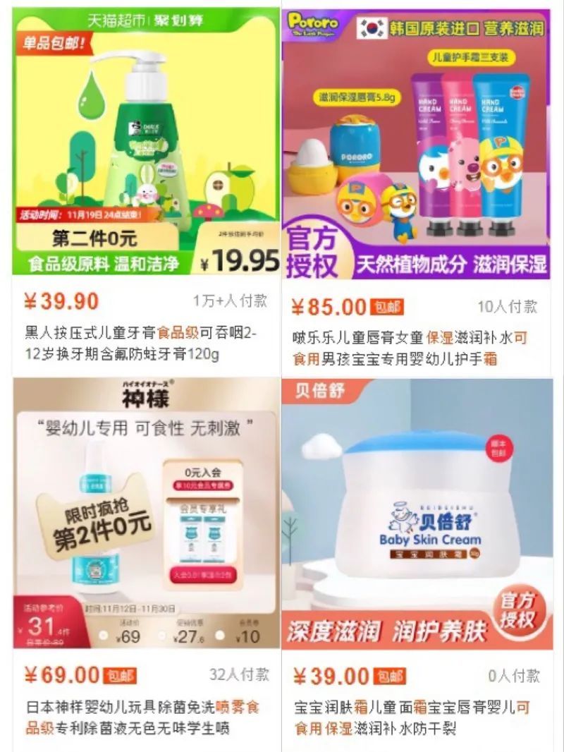 国家药监局 醒醒吧！“食品级”化妆品？根本不存在！