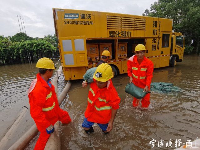 奉化区综合执法局|风雨同舟，奉化城管应急救援队驰援海曙