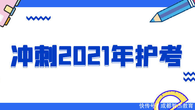  性心脏病|【2021年护考】近五年来涉及的各类常见疾病高频考点