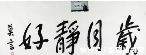 墨迹$莫言:我的字虽不叫书法叫墨迹,但是比较贵的,非诚勿扰!