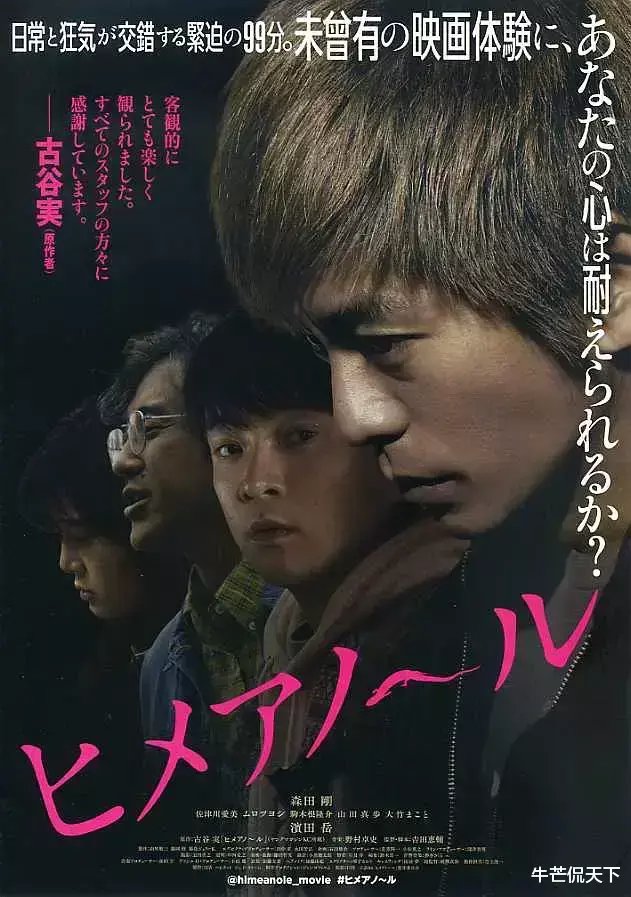 电影推荐九部日式罪案 惊悚片推荐 上 快资讯