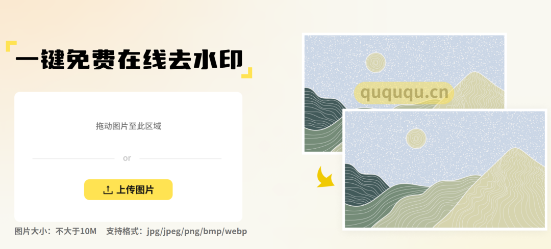 在线网站推荐:在线去水印/片段库/唤醒食物/蜜柑计划/相声随身听/找字体/一夜听-HEU8