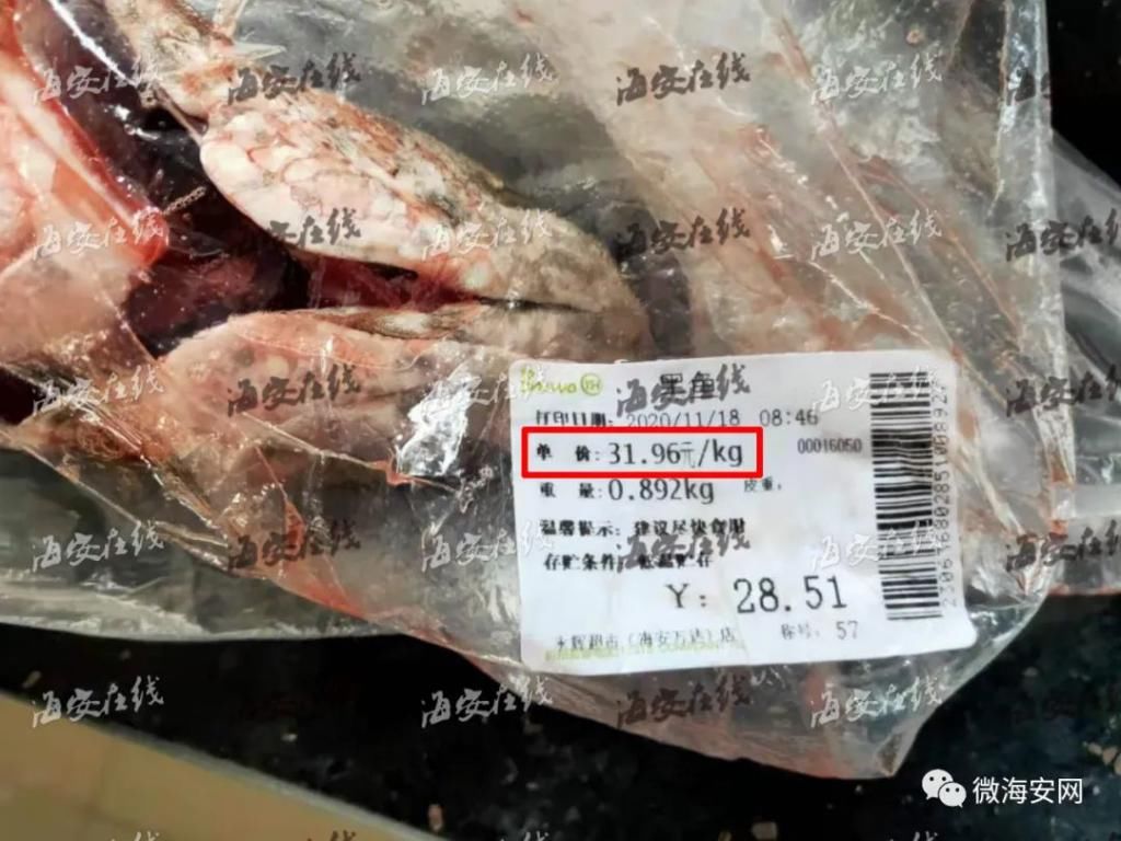 价款或者接受服务|海安某超市标价与结算价严重不符...