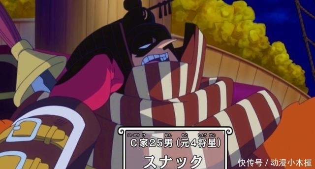 悬赏|海贼王:两年后超新星重新排名,乌尔基上升第二位,路飞稳居第一