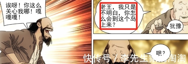 六库仙贼|一人之下572：胡茬男身份揭晓，已经初步掌握八奇技“六库仙贼”