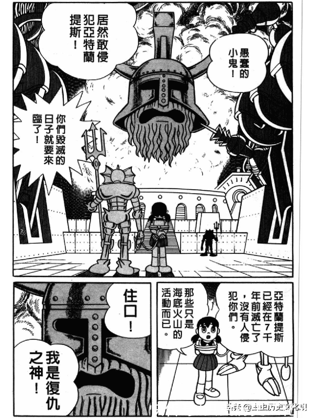 大雄|哆啦A梦超长篇第四卷 大雄在海底鬼岩城堡