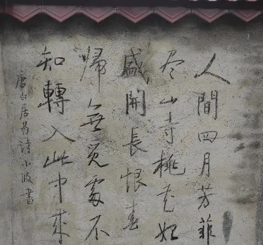 高手@农村小伙使用“烧锅棍”在墙上写“启功体”刷屏了，高手在民间！