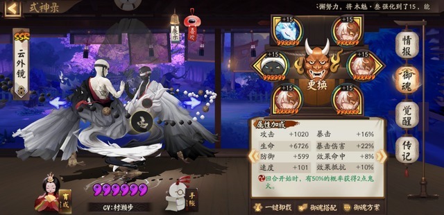 合战|阴阳师：童童新皮制作中，缘结神同系花合战！大舅皮只调整速度？