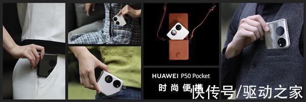 曜石黑|华为首款纵向折叠旗舰！华为P50 Pocket正式发布：8988元起