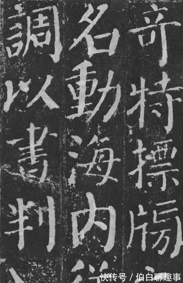 宋伯鲁|《颜勤礼碑》完整拓本附释文,方便随时读帖!