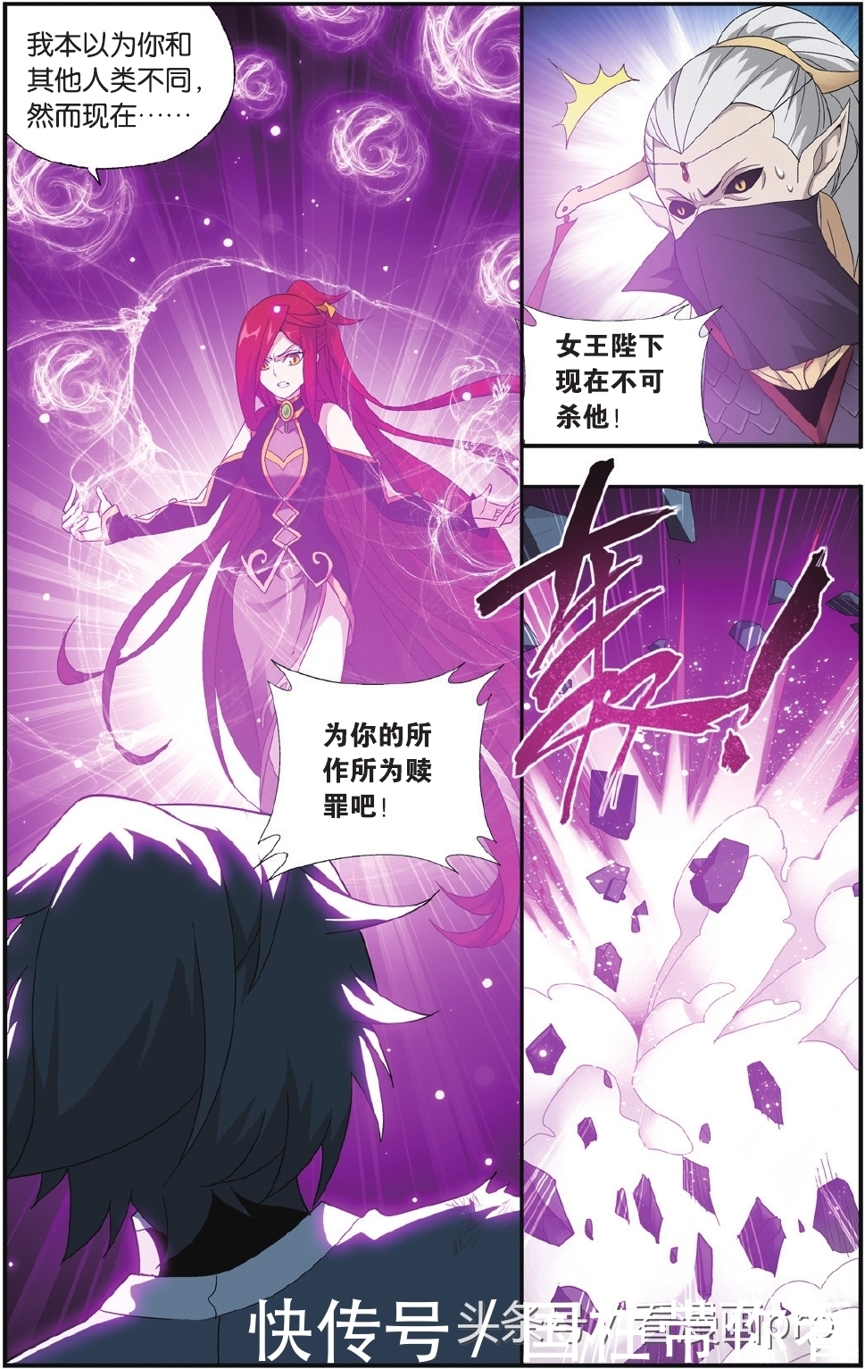 美杜莎怀孕!斗破苍穹漫画第179-182话孩子是萧炎的