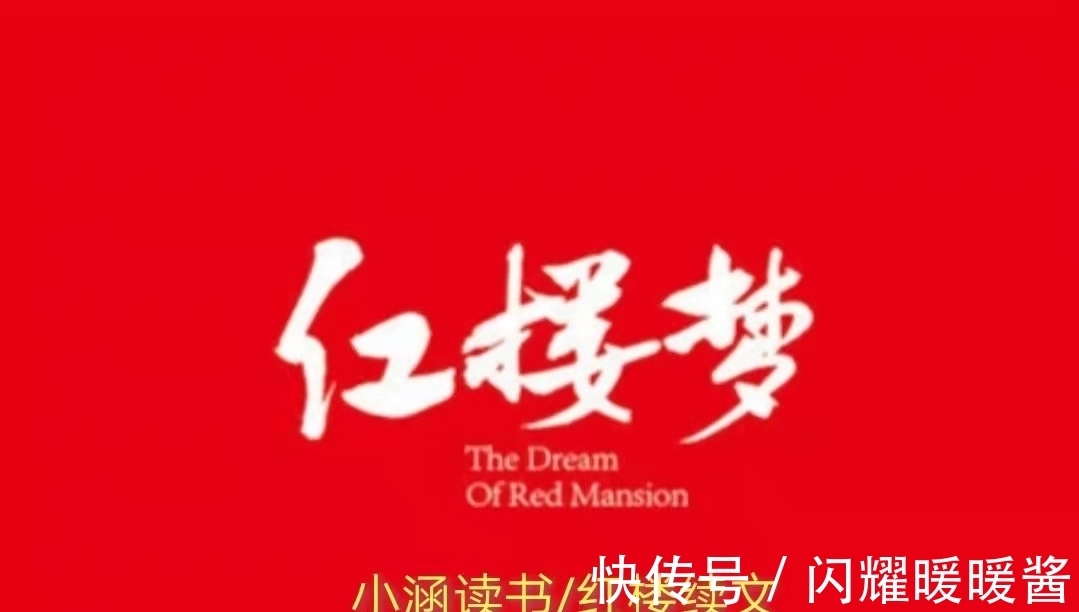 贾宝玉$黛玉死后,宝玉留下两件一模一样的遗物,宝钗大惊,后悔嫁给宝玉