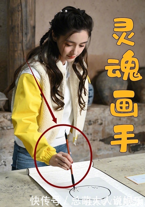 baby上节目练毛笔字，谁注意她拿笔姿势？可省省、别误人子弟了吧