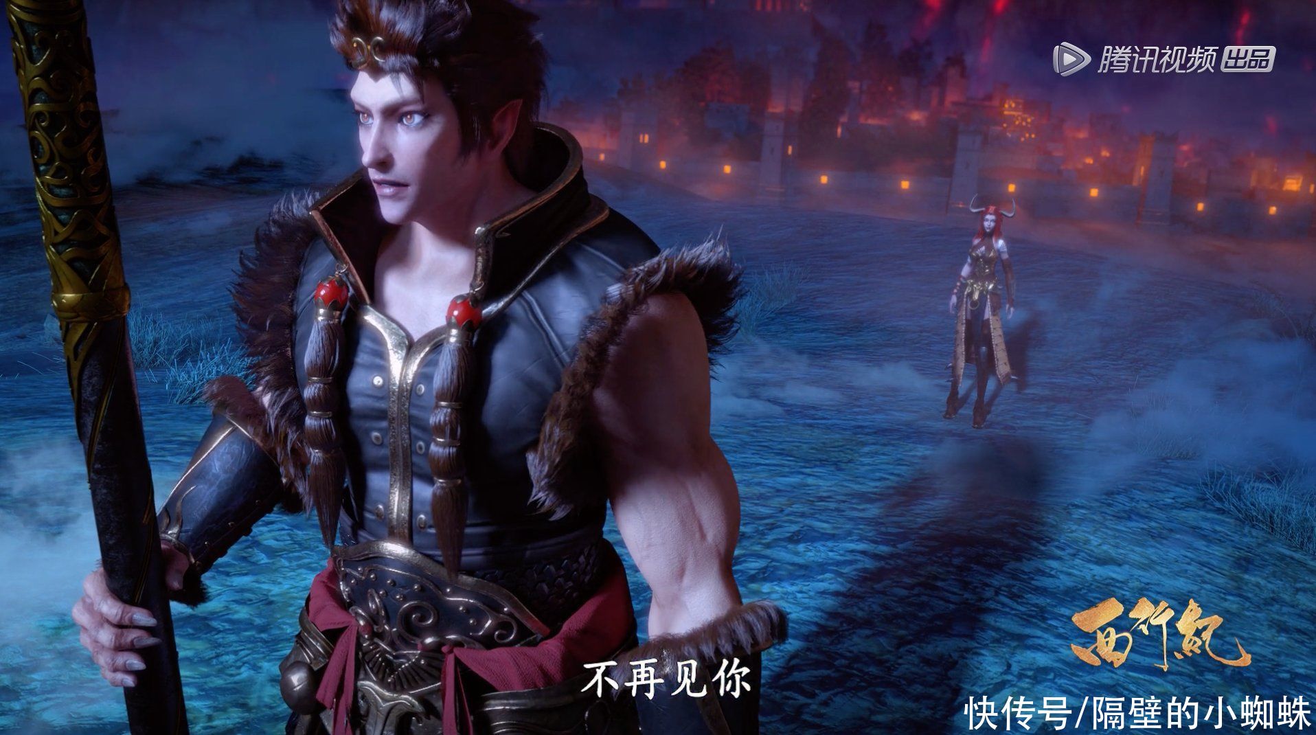 源泉|西行记大结局：牛魔王和牛小妹的内心，“自卑”是黑化的源泉